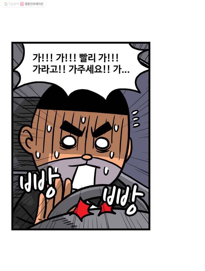 프로야구생존기 100화 11
