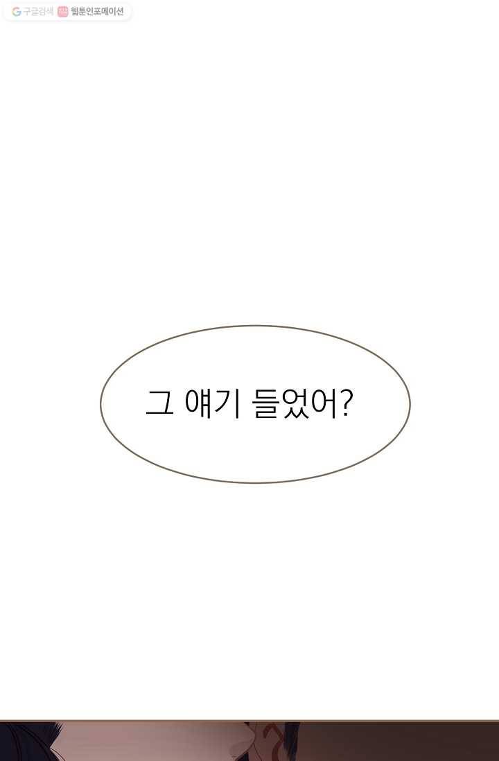 일대영후 시즌1 20화 1