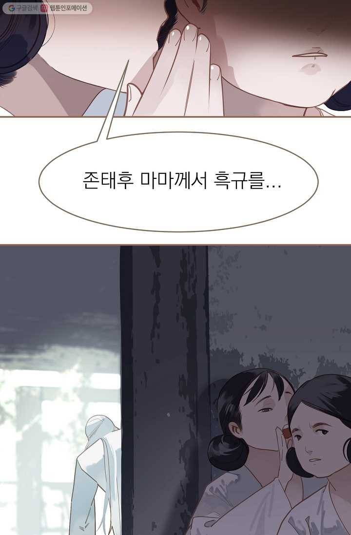 일대영후 시즌1 20화 2