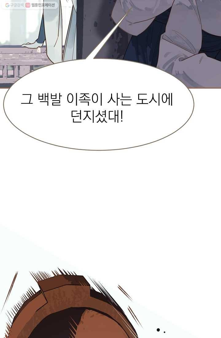 일대영후 시즌1 20화 3