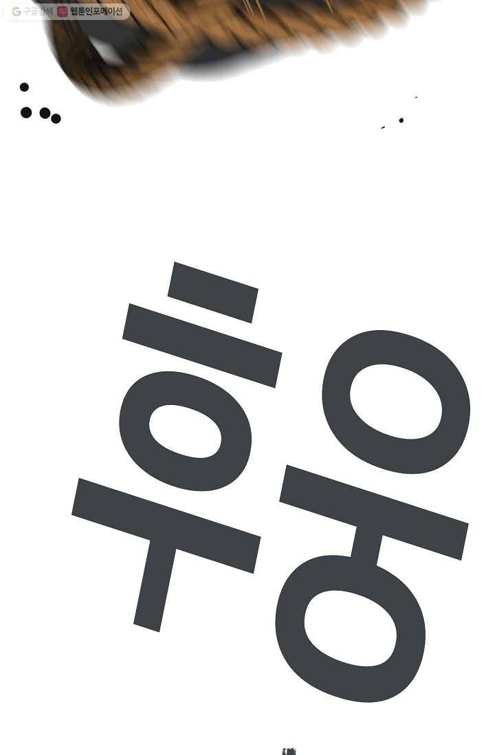 일대영후 시즌1 20화 6