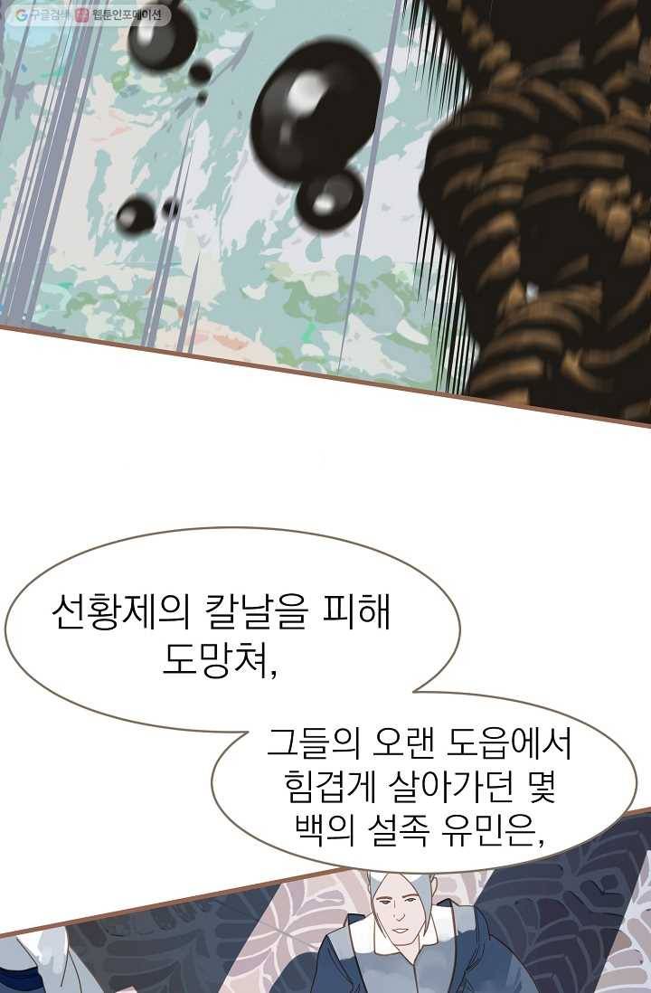 일대영후 시즌1 20화 9