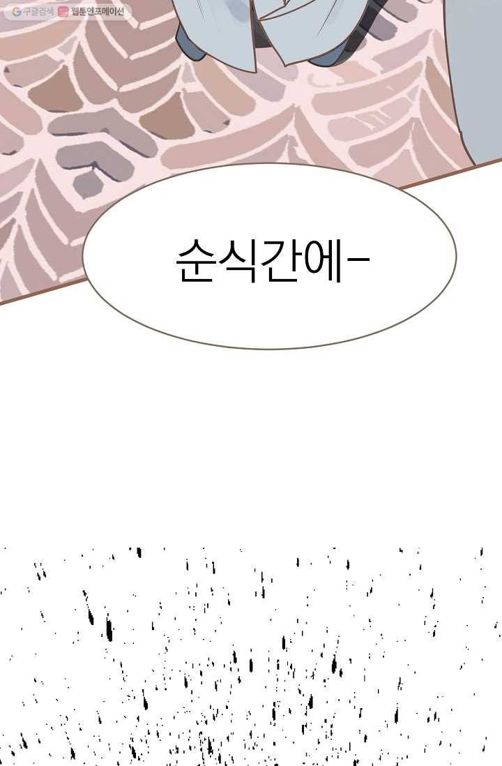 일대영후 시즌1 20화 12