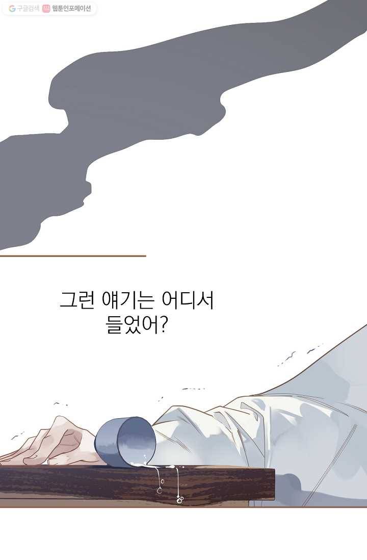 일대영후 시즌1 20화 15