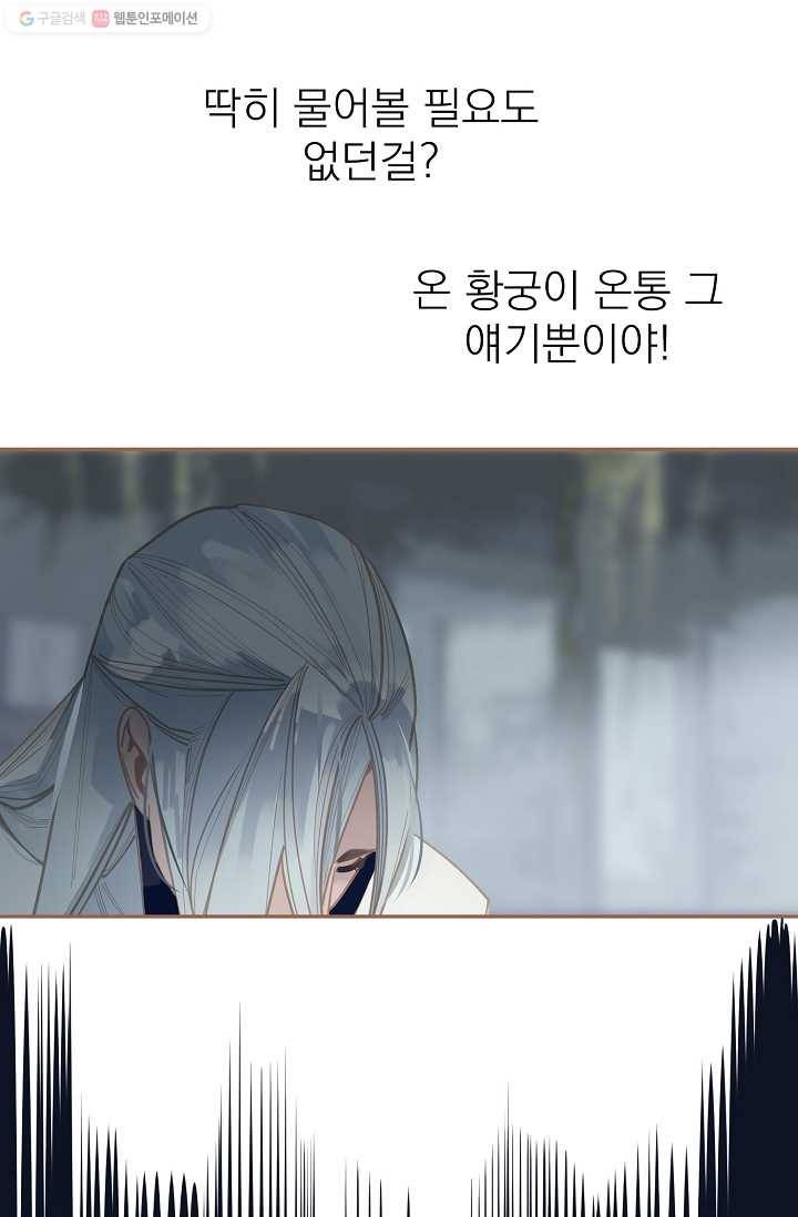 일대영후 시즌1 20화 16