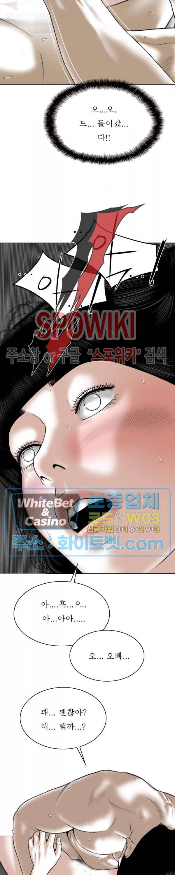 그저, 그녀 28화 3