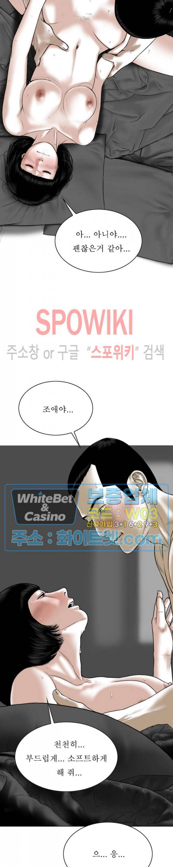 그저, 그녀 28화 4