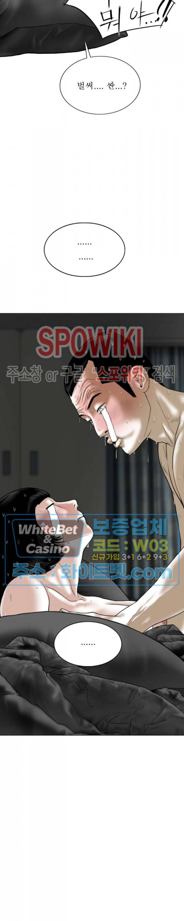 그저, 그녀 28화 7