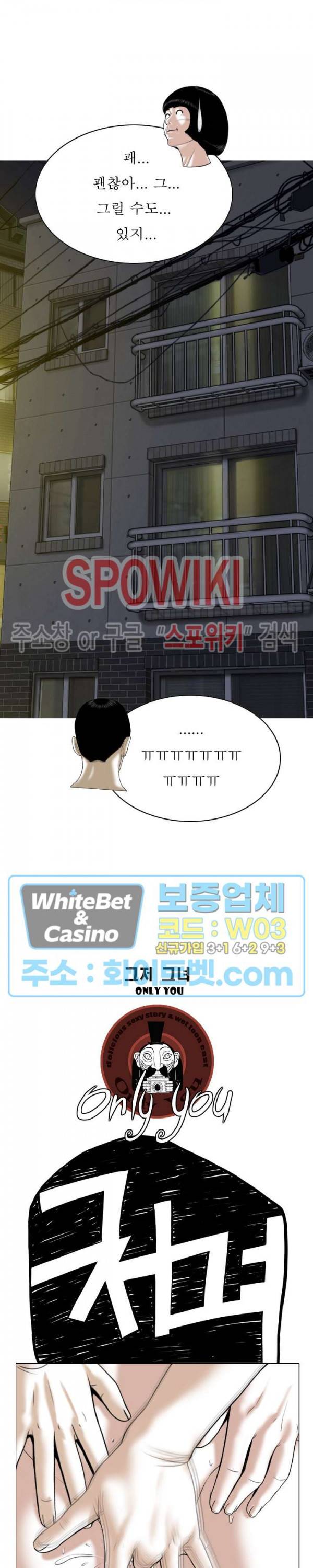 그저, 그녀 28화 8