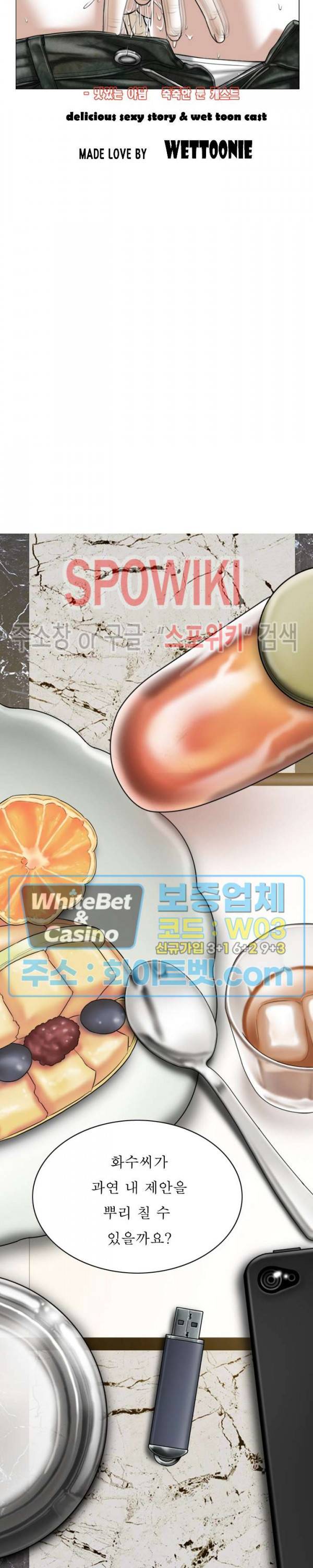 그저, 그녀 28화 9