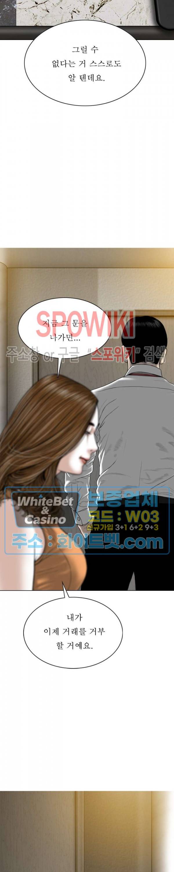 그저, 그녀 28화 10