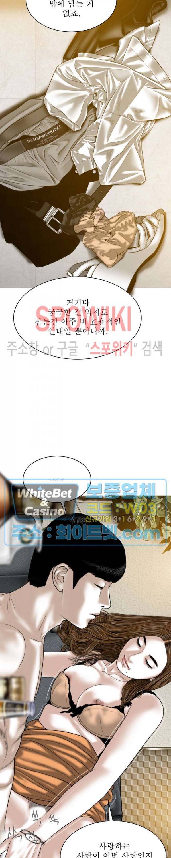 그저, 그녀 28화 13