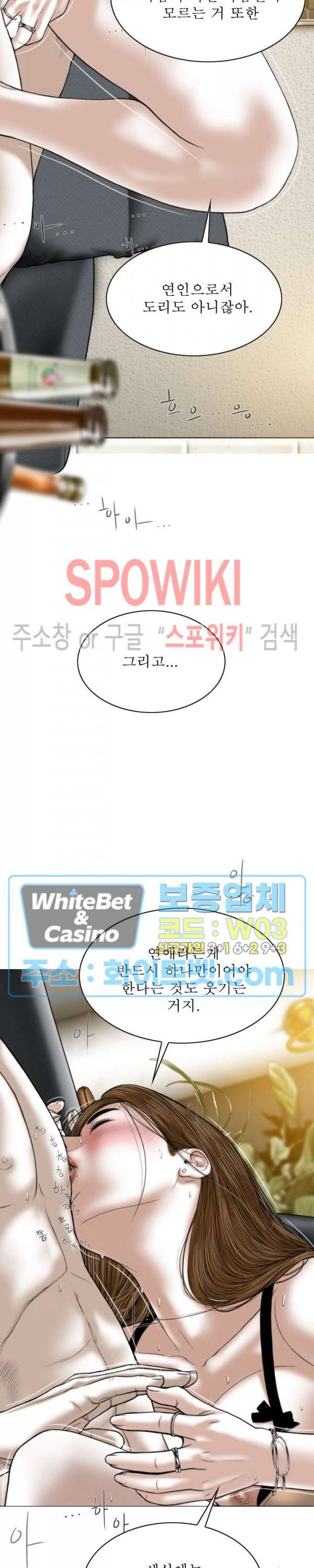 그저, 그녀 28화 14