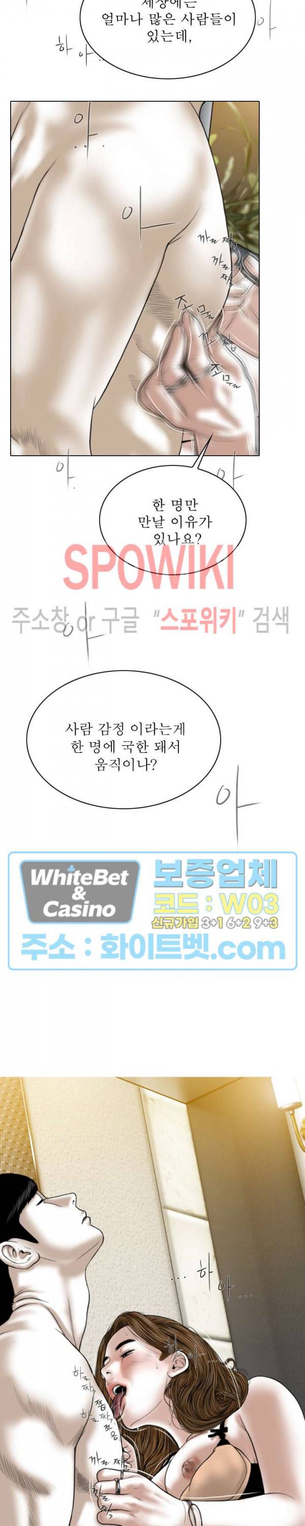그저, 그녀 28화 15