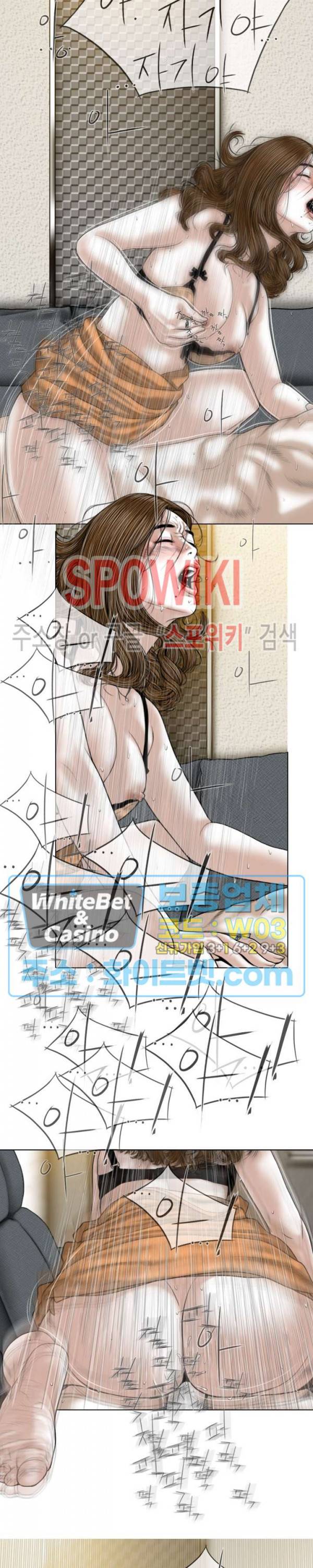그저, 그녀 28화 17
