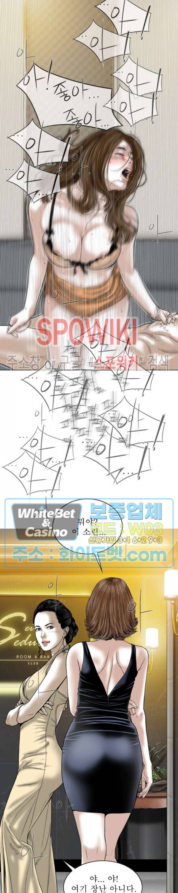 그저, 그녀 28화 18
