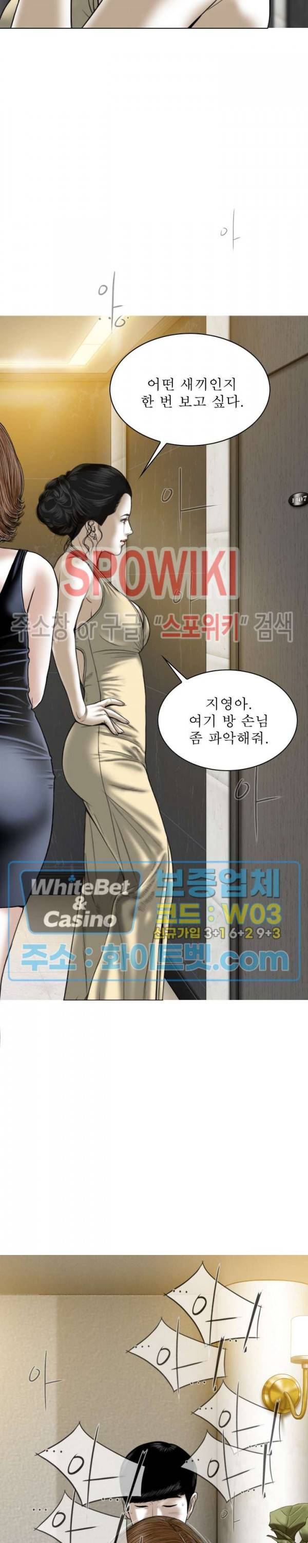 그저, 그녀 28화 20