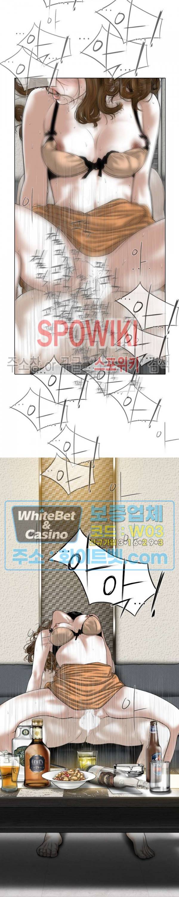 그저, 그녀 28화 22