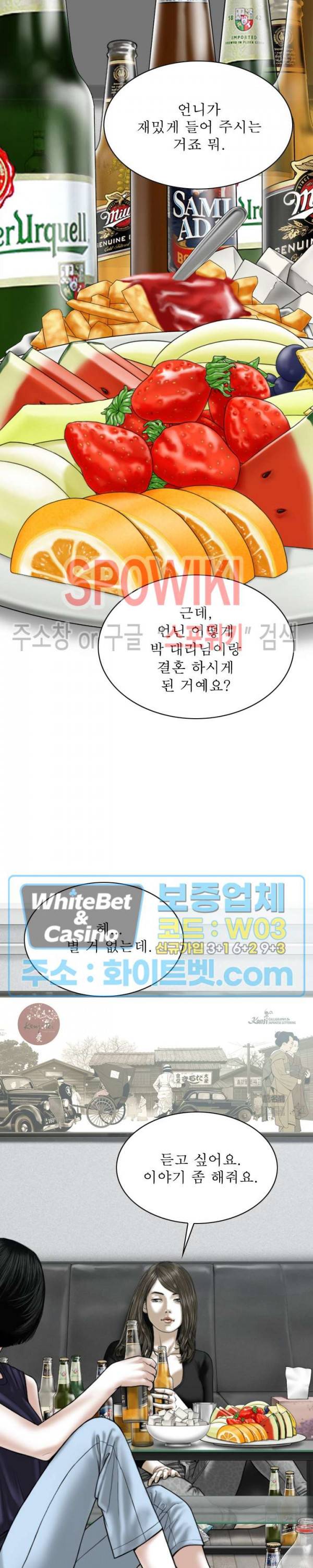 그저, 그녀 28화 26