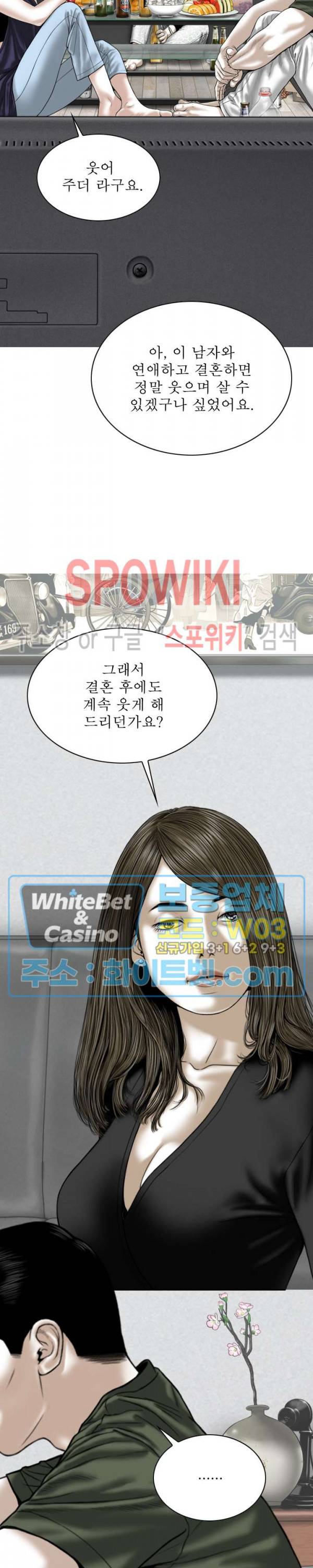 그저, 그녀 28화 28