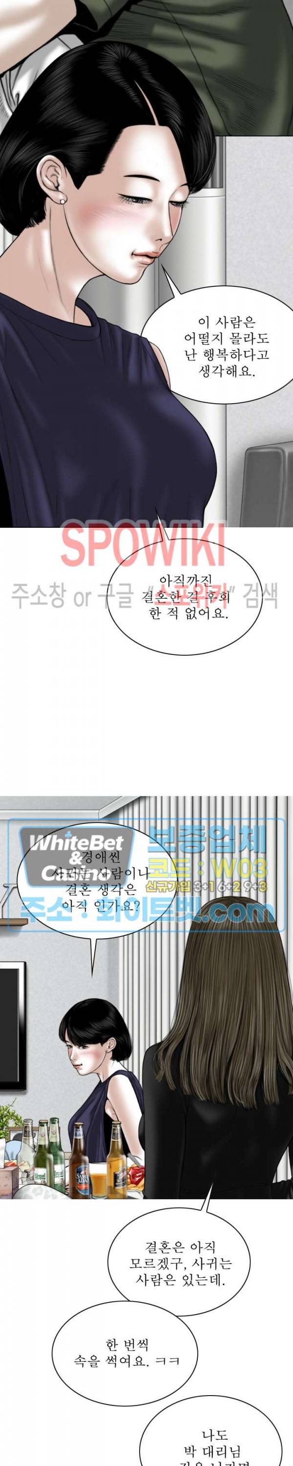 그저, 그녀 28화 29