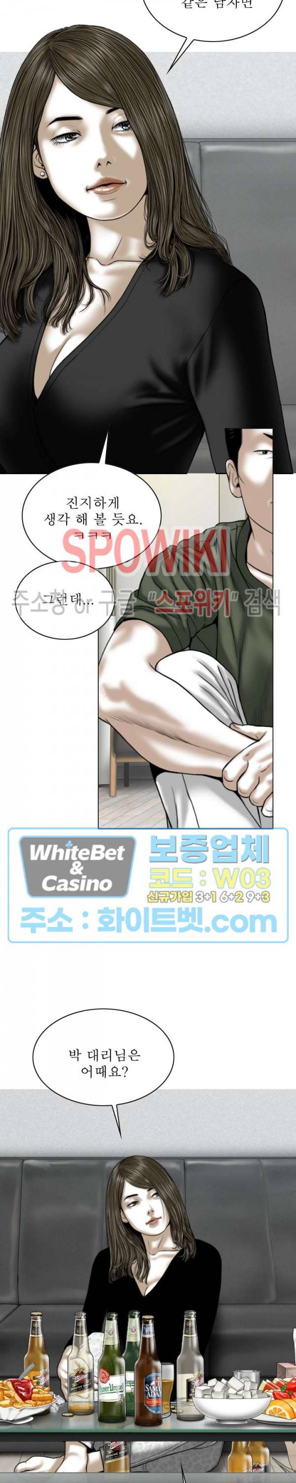 그저, 그녀 28화 30
