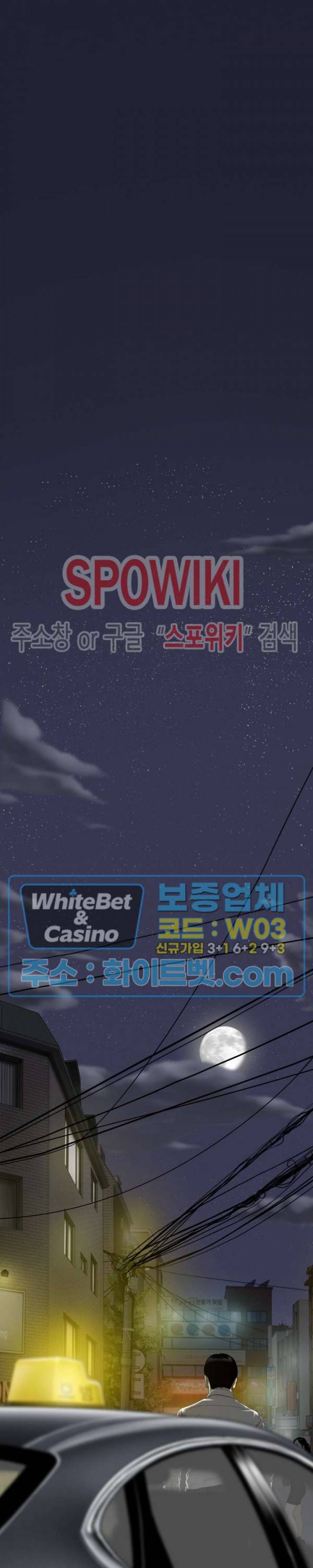 그저, 그녀 28화 32