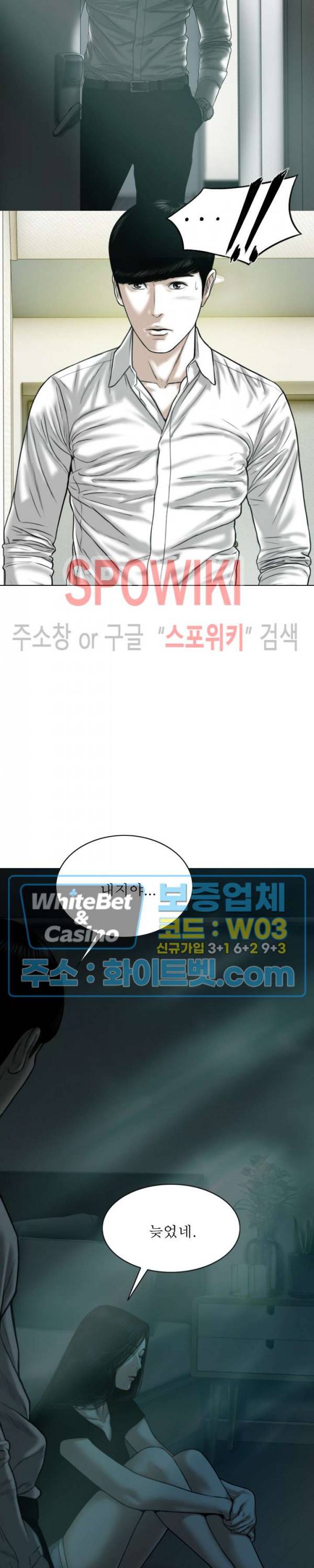 그저, 그녀 28화 34