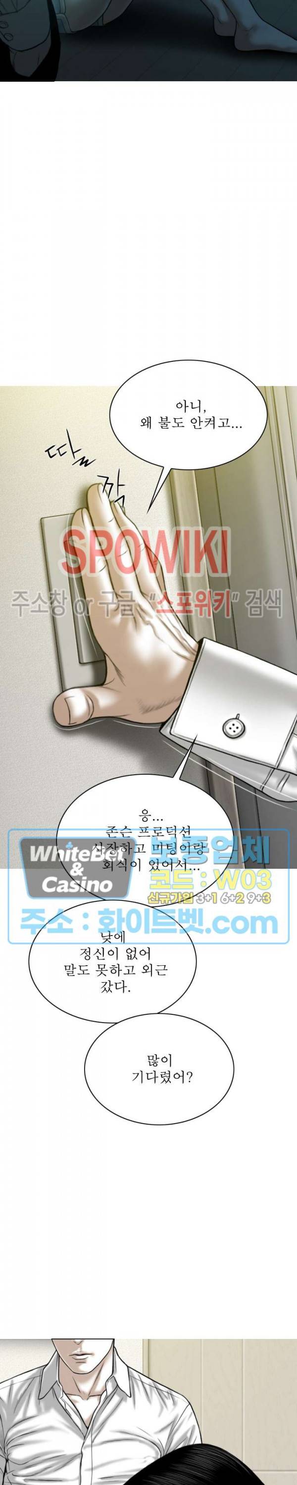 그저, 그녀 28화 35