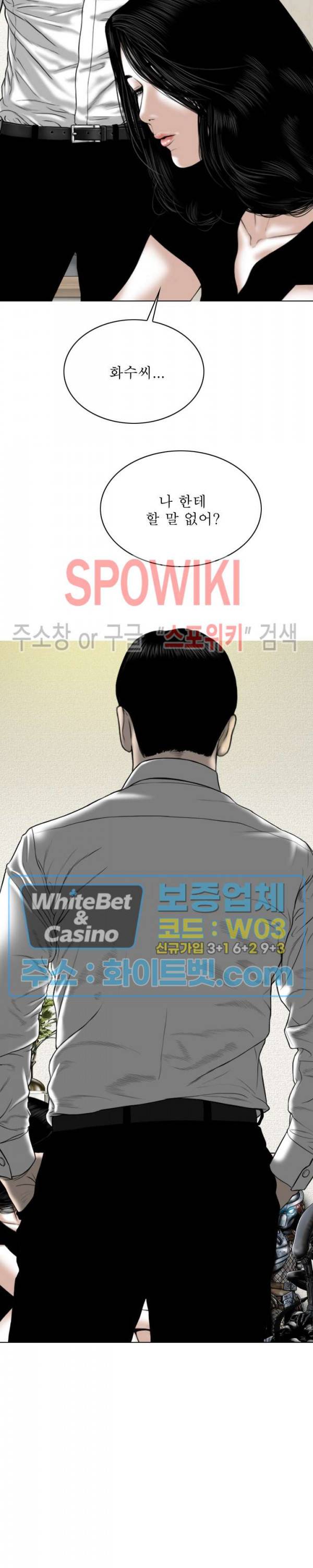 그저, 그녀 28화 36