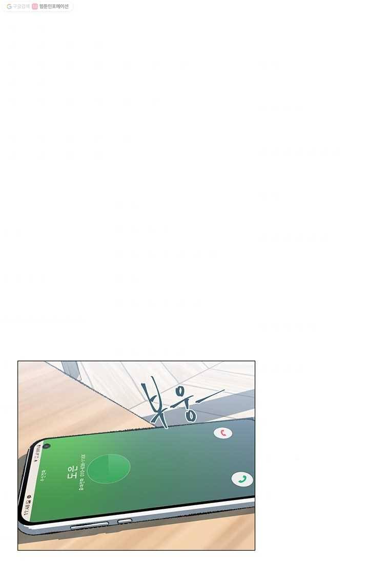 아는 척 하지마! 8화 1