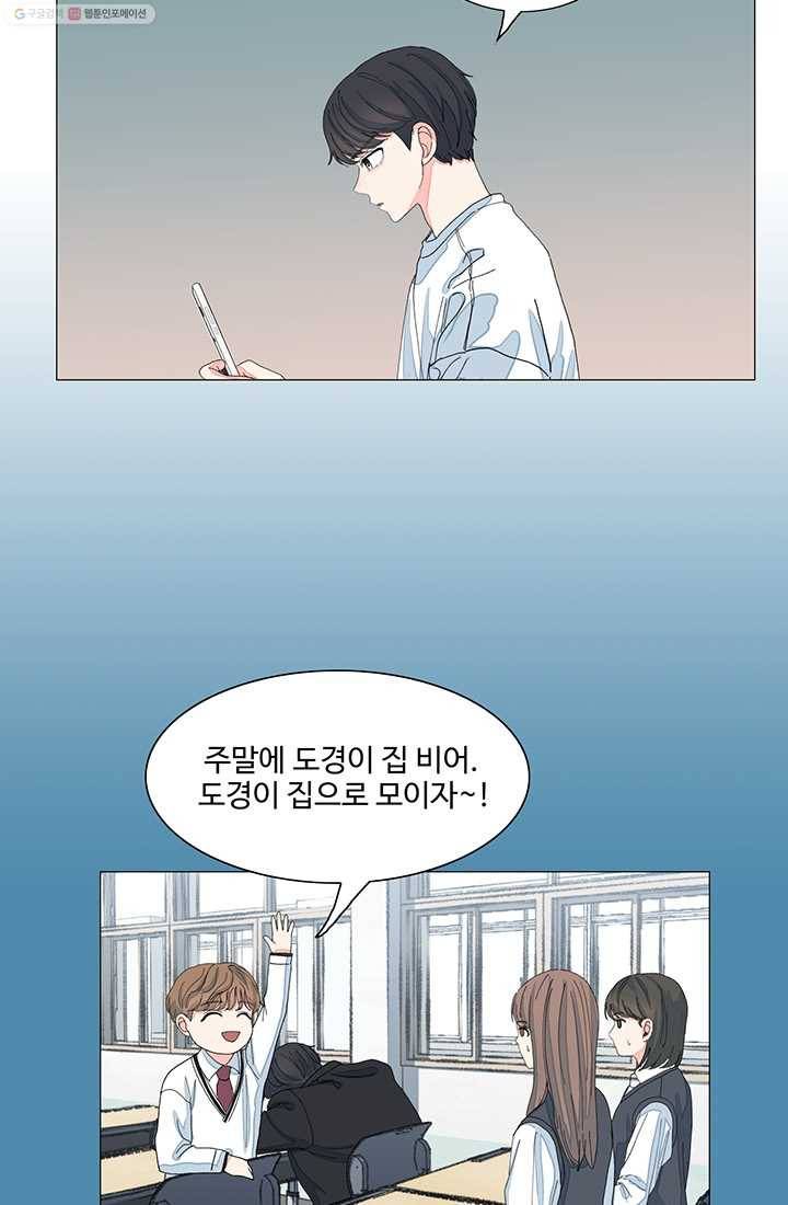 아는 척 하지마! 8화 5
