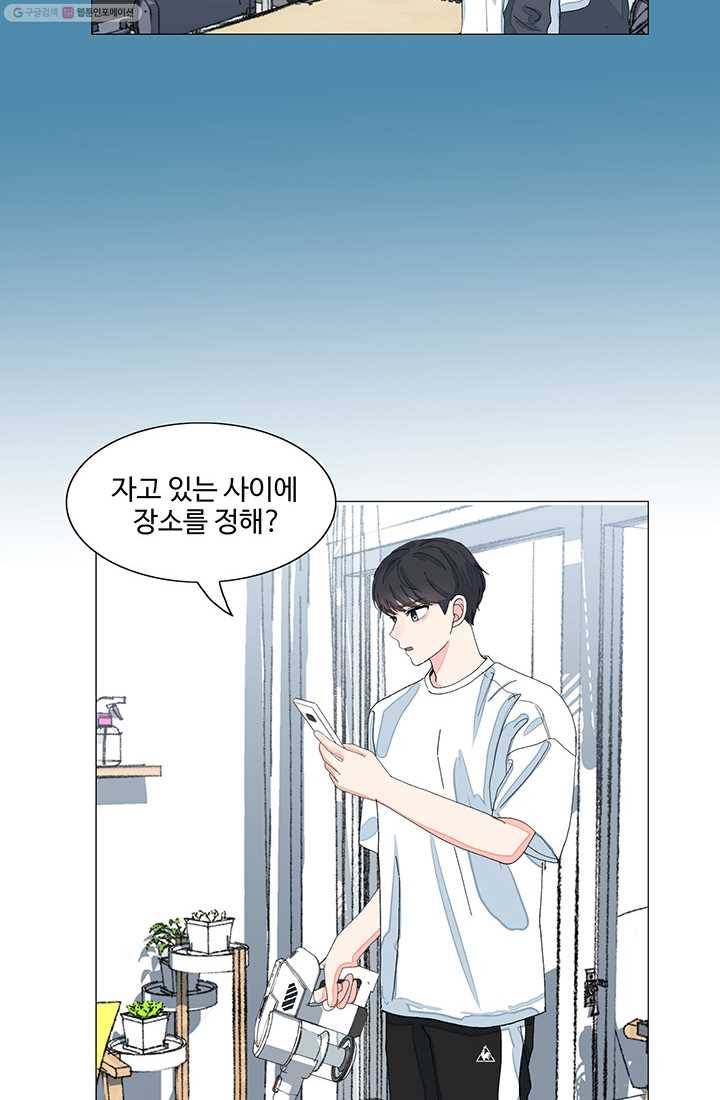 아는 척 하지마! 8화 6