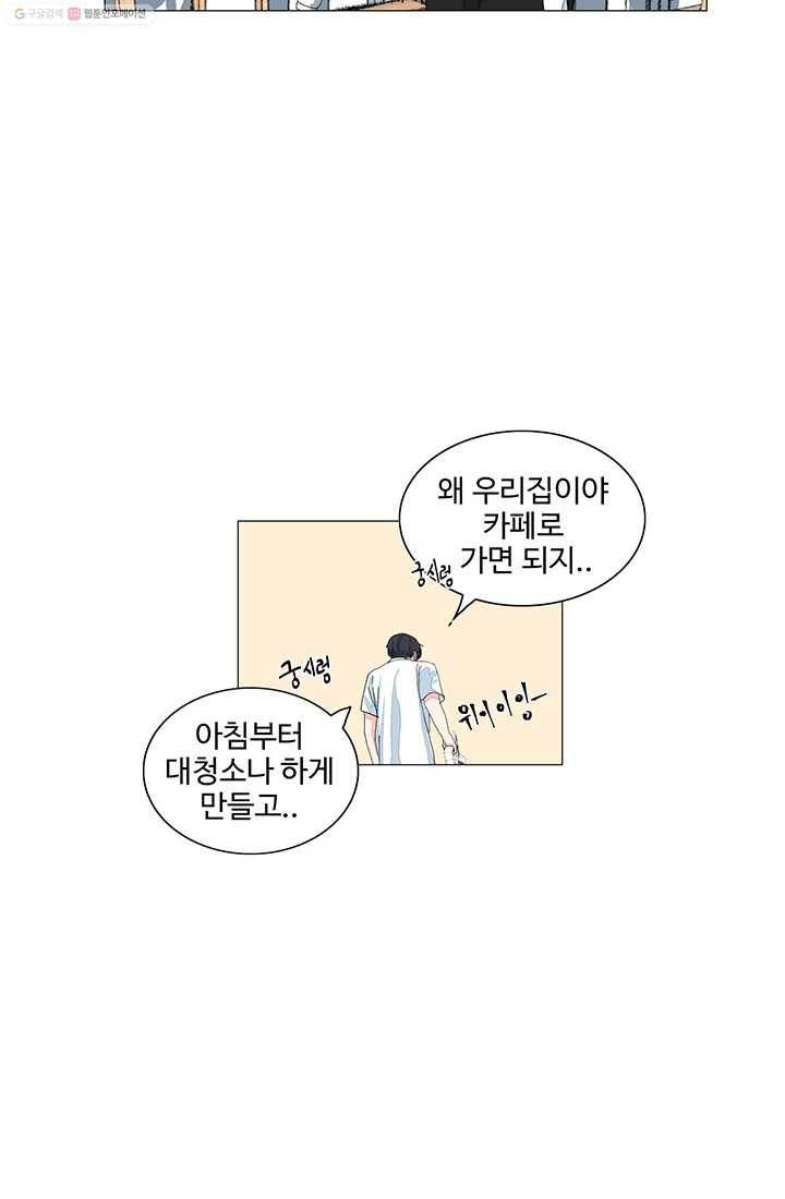아는 척 하지마! 8화 7