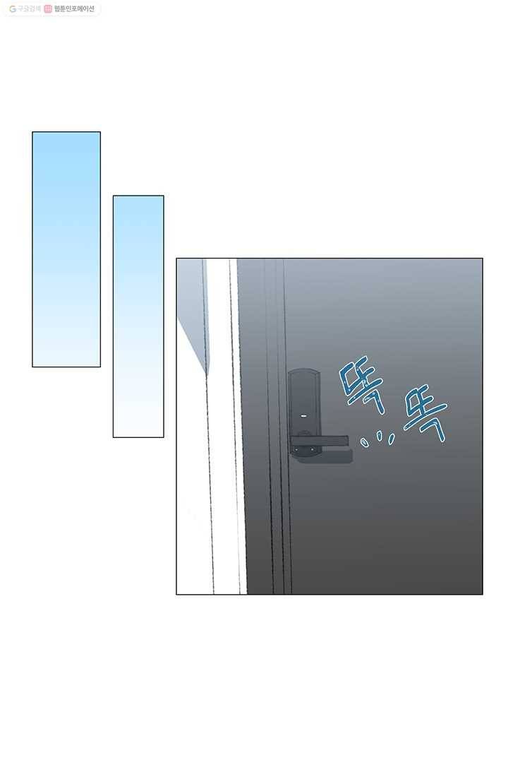 아는 척 하지마! 8화 8