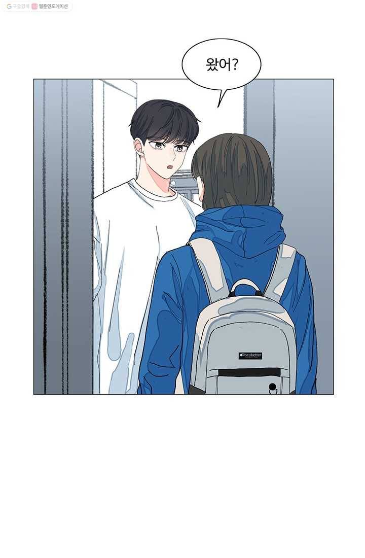 아는 척 하지마! 8화 9