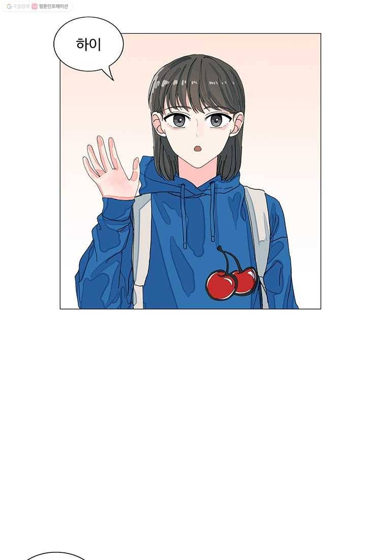 아는 척 하지마! 8화 10