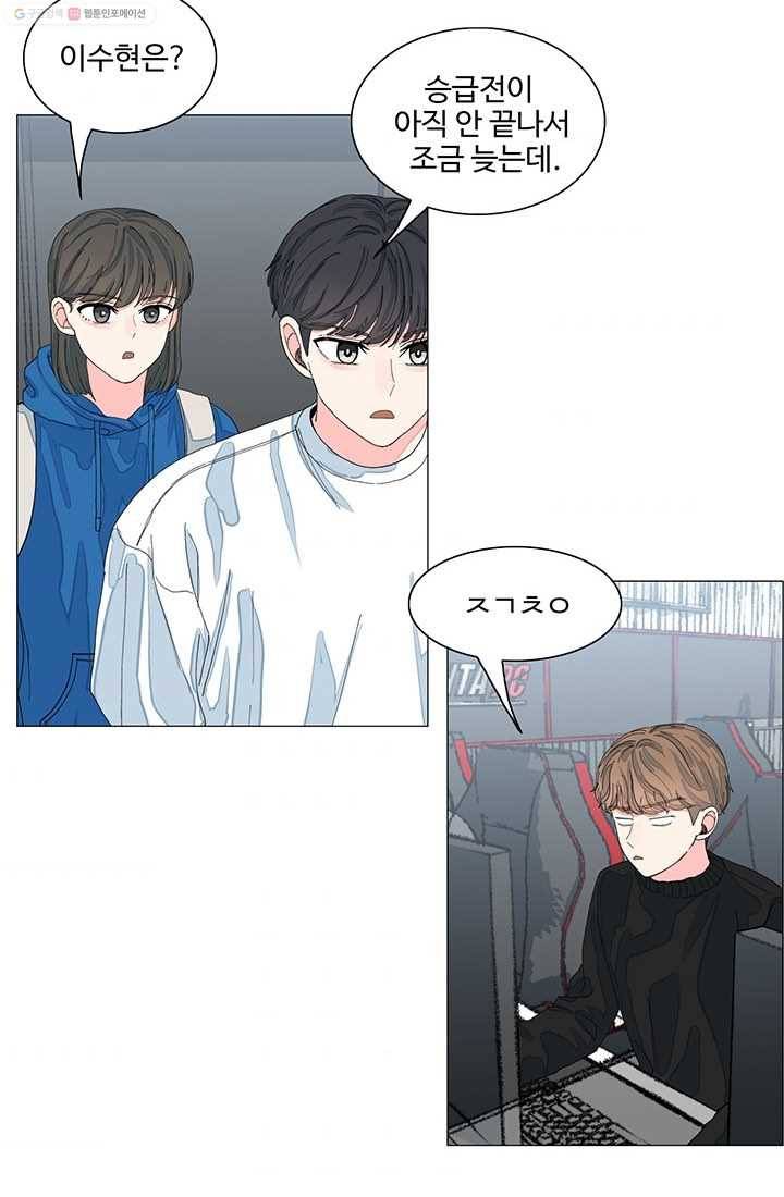 아는 척 하지마! 8화 11
