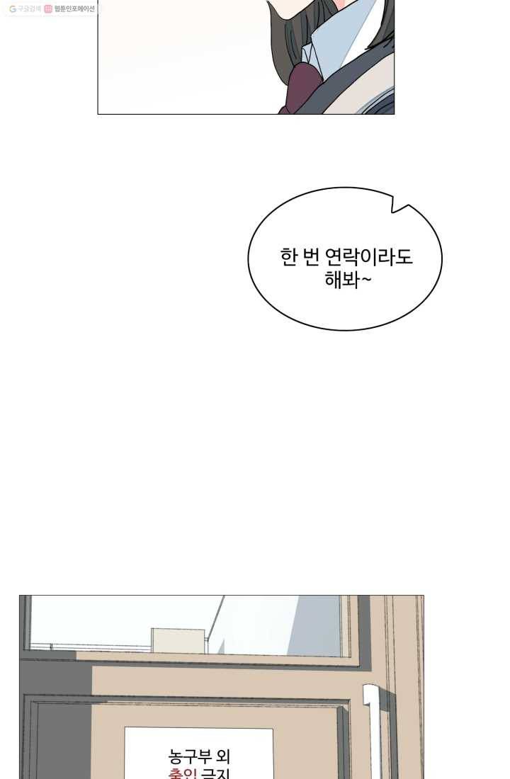 아는 척 하지마! 18화 5