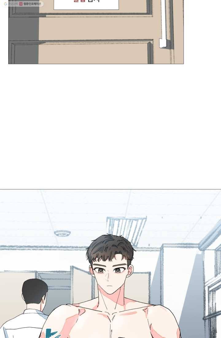 아는 척 하지마! 18화 6