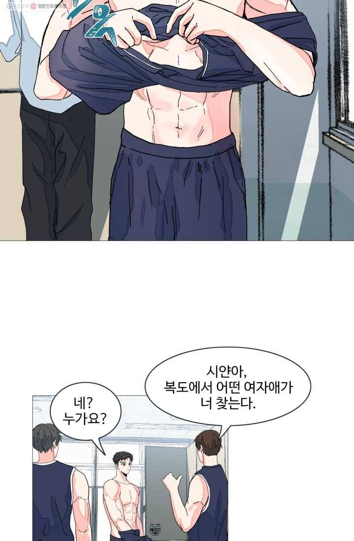 아는 척 하지마! 18화 7