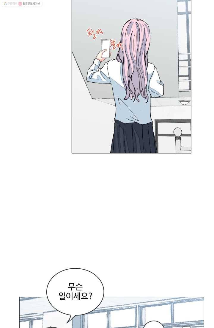 아는 척 하지마! 18화 10