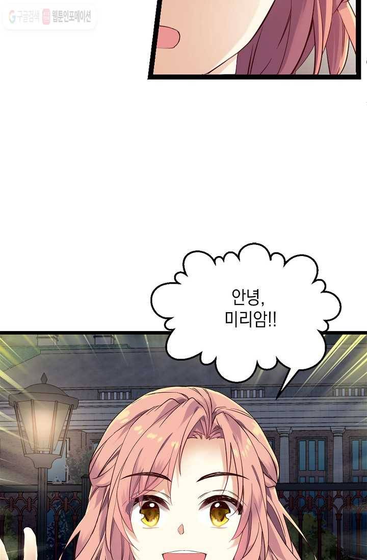 나오세요, 로미오 1화. 로미오 구출 사건 (1) 10