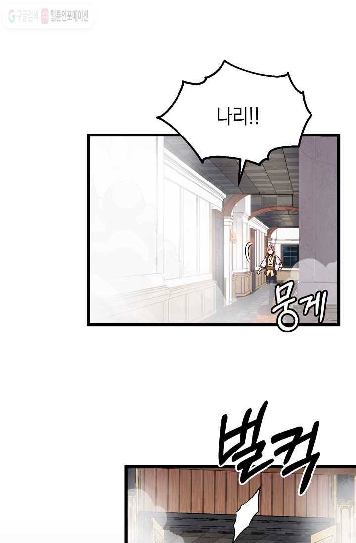 나오세요, 로미오 6화. 커퓰릿 창고 화재 사건 (1) 3