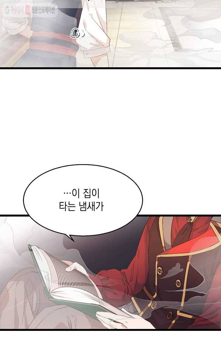 나오세요, 로미오 6화. 커퓰릿 창고 화재 사건 (1) 6