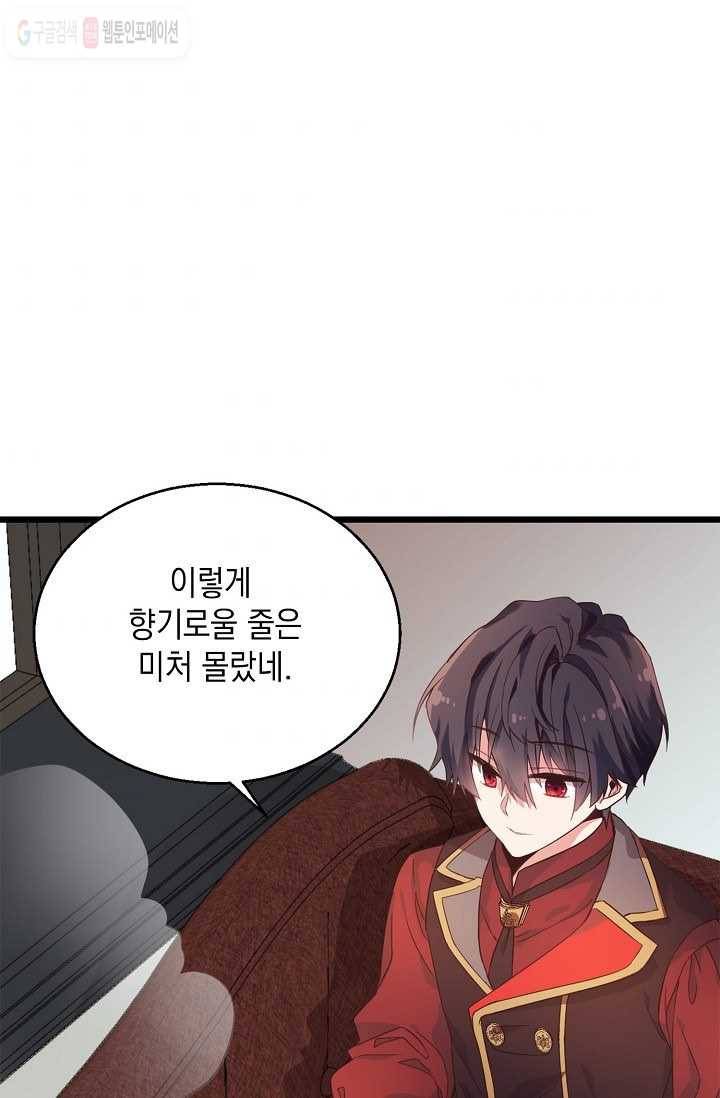 나오세요, 로미오 6화. 커퓰릿 창고 화재 사건 (1) 7