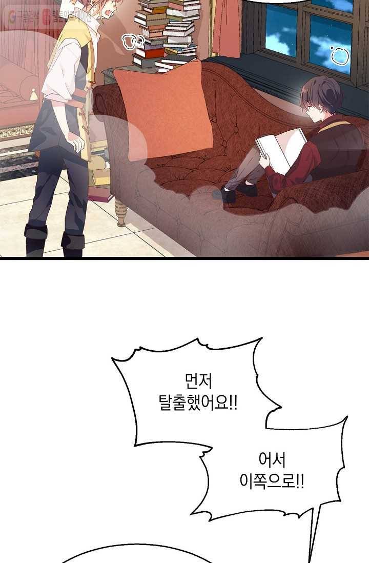 나오세요, 로미오 6화. 커퓰릿 창고 화재 사건 (1) 9