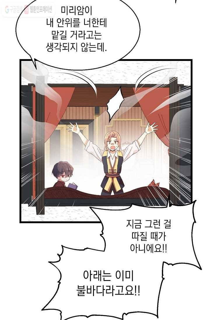 나오세요, 로미오 6화. 커퓰릿 창고 화재 사건 (1) 10