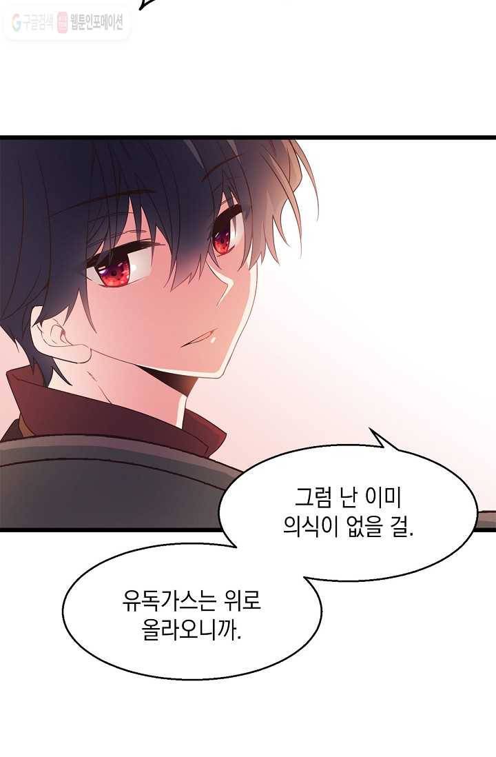 나오세요, 로미오 6화. 커퓰릿 창고 화재 사건 (1) 11