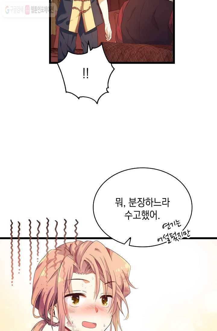 나오세요, 로미오 6화. 커퓰릿 창고 화재 사건 (1) 13